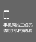 測(cè)試二維碼